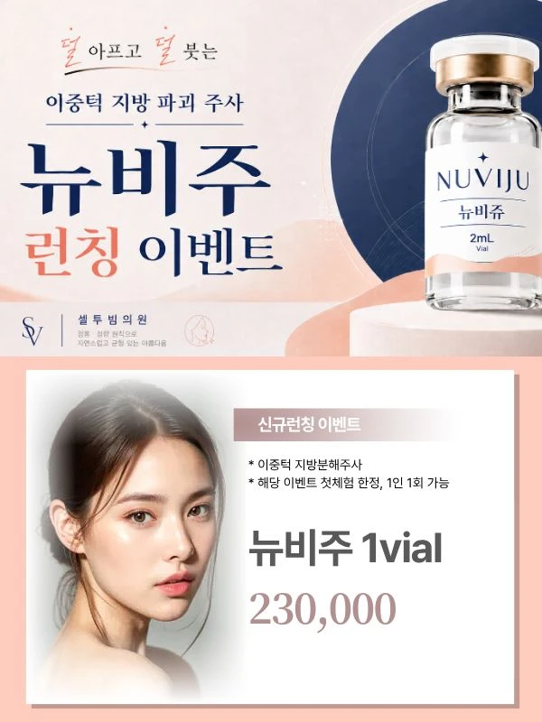 💗뉴비주런칭