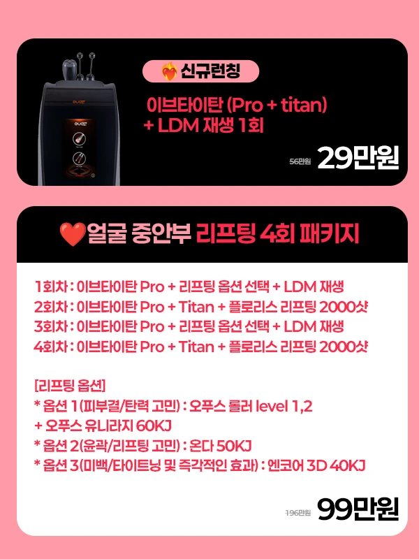 💥이브타이탄 혜택 받기