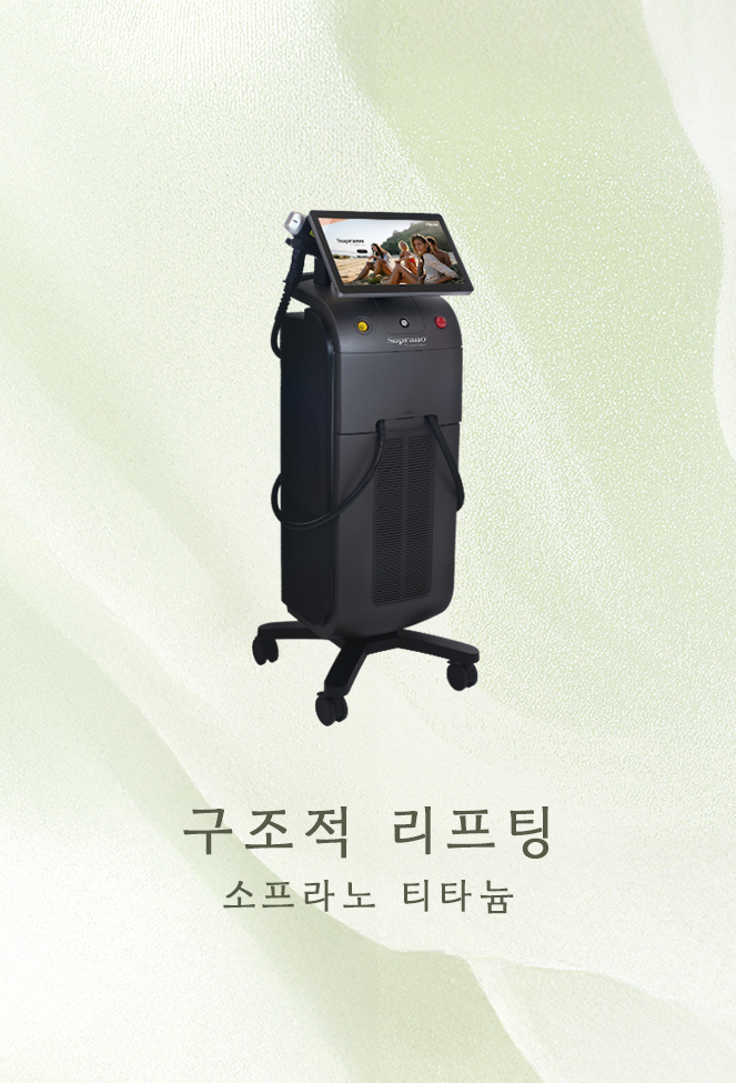 소프라노 티타늄