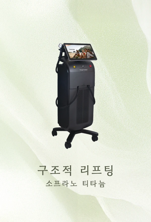 소프라노 티타늄