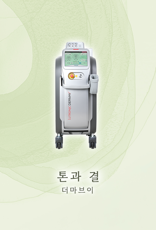 Derma-V