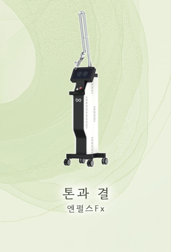 엔펄스Fx