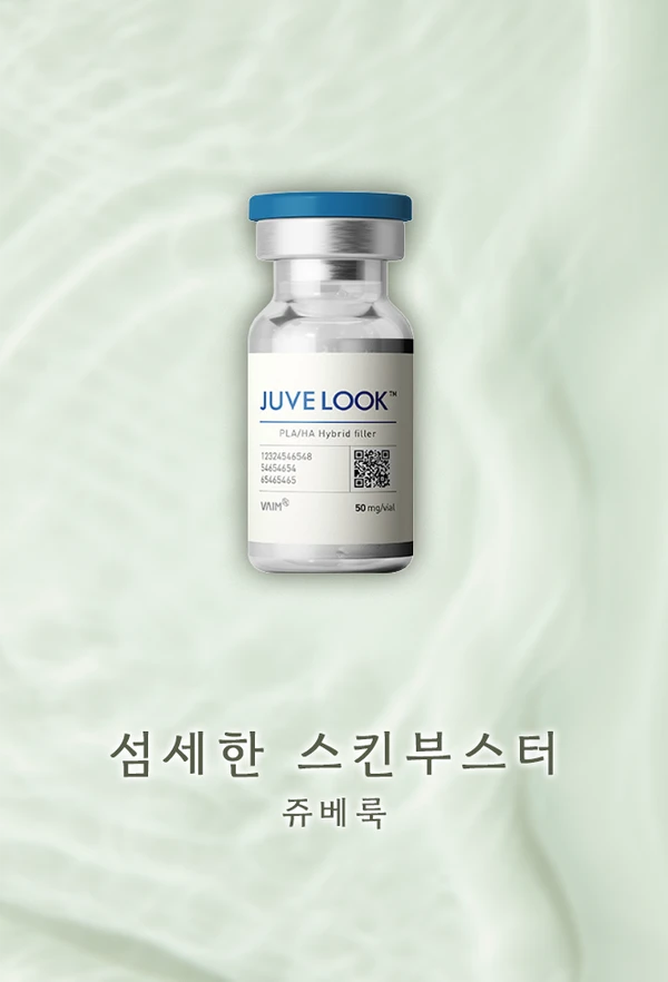 쥬베룩