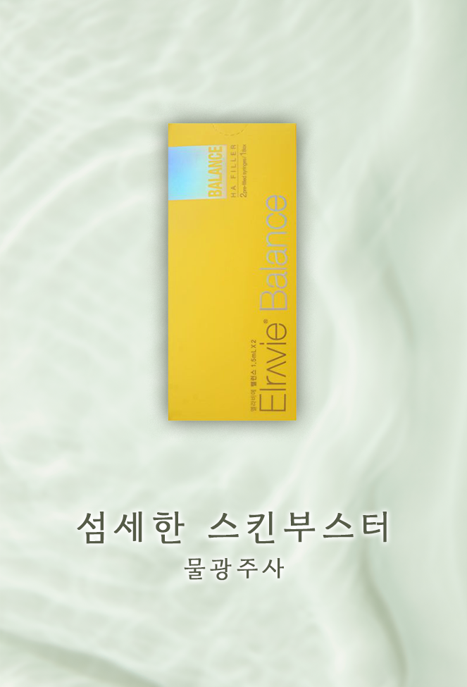 ฉีดบำรุงผิว