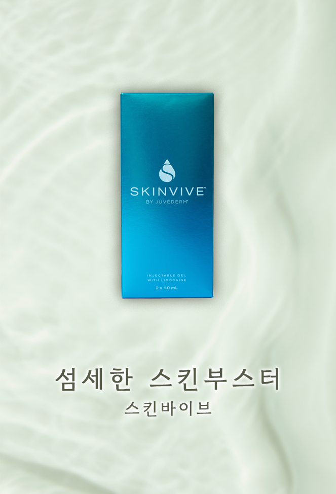Skinvive