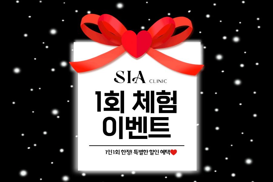 ❤️1회 체험 이벤트❤️