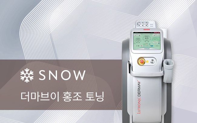 더마브이 홍조 토닝