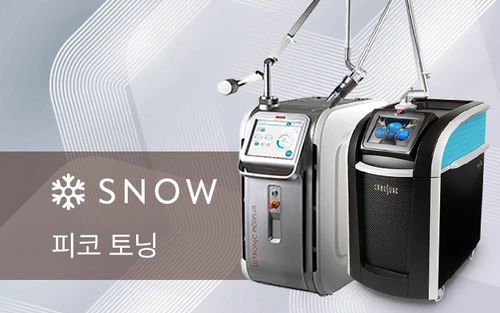 피코 토닝