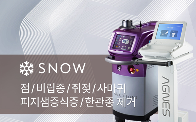 점 / 비립종 / 쥐젖 / 사마귀 / 피지샘증식증 / 한관종 제거