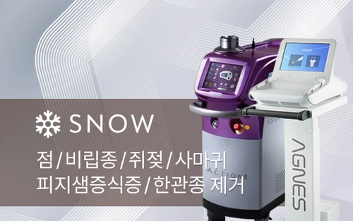 점 / 비립종 / 쥐젖 / 사마귀 / 피지샘증식증 / 한관종 제거