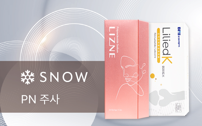 การฉีด PN