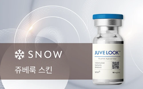 쥬베룩 스킨