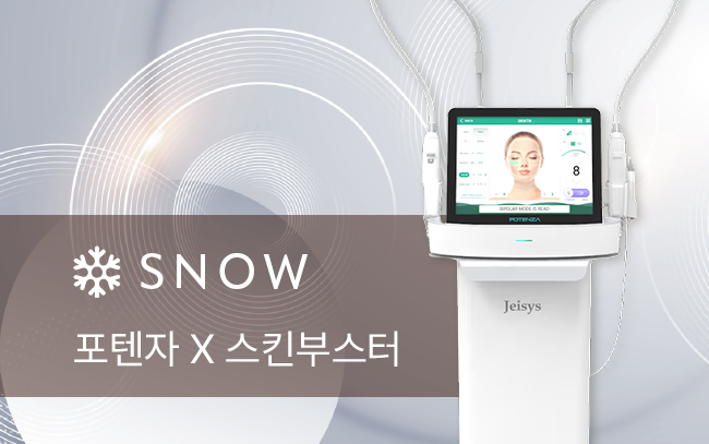 โพเทนซ่า X สกินบูสเตอร์