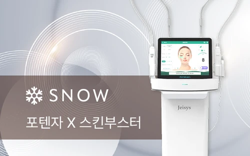 포텐자 X 스킨부스터