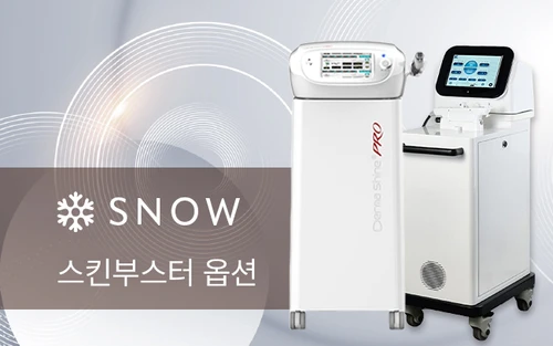 스킨부스터 옵션
