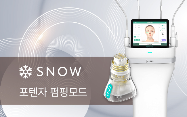 포텐자 펌핑모드