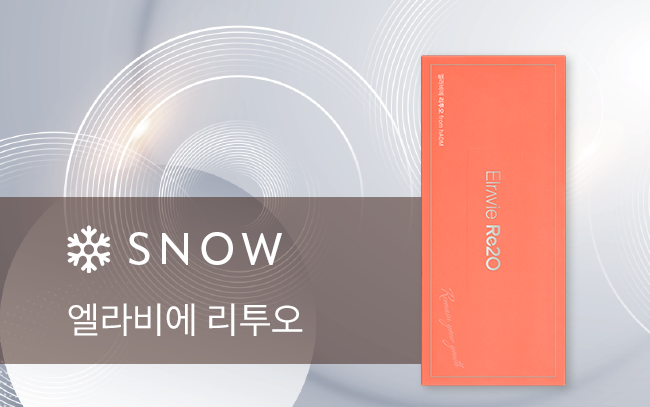 엘라비에 리투오