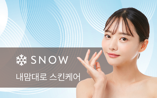 내맘대로 스킨케어