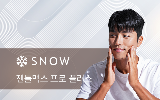 젠틀맥스 프로 플러스