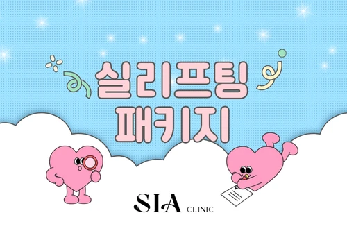시그니처 실리프팅 패키지