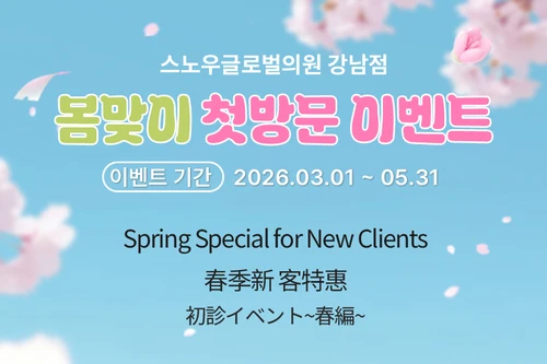 첫방문 이벤트_4월