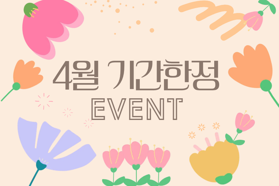 April Event