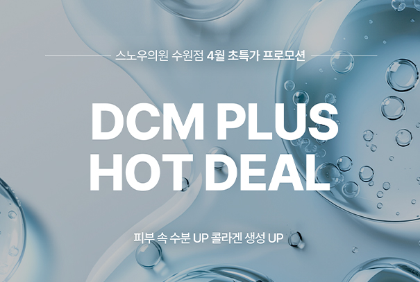 4월 스킨이벤트