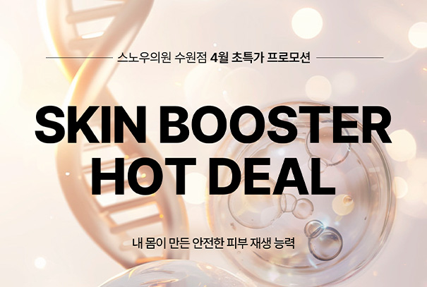 4월 줄기세포이벤트