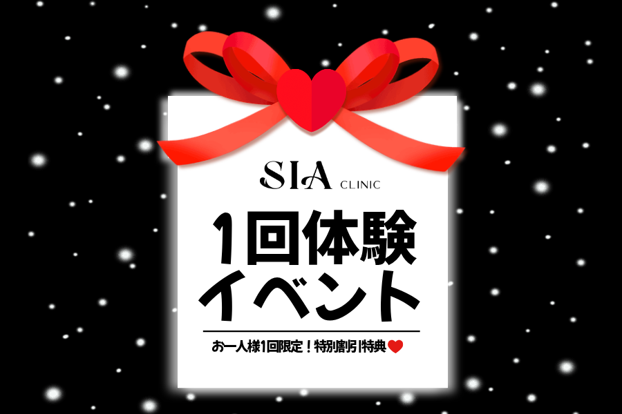 🔥1回限定 体験イベント