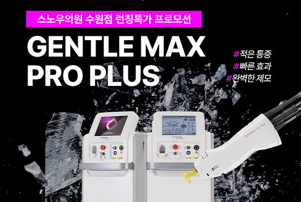 여름대비 제모특가