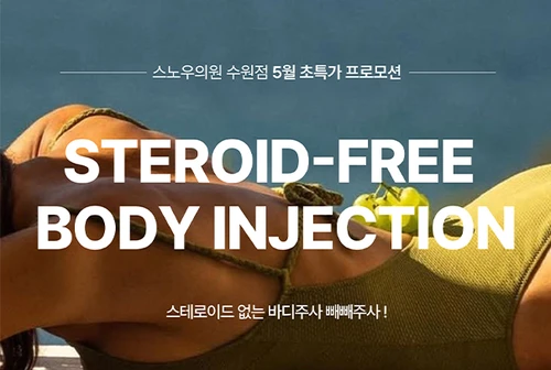 5월 바디이벤트
