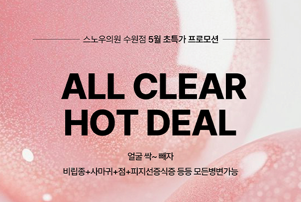 5월 어버이날 특가이벤트