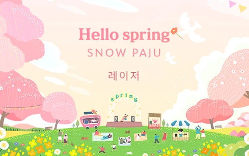 레이저