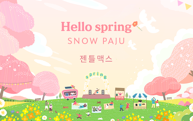 젠틀맥스
