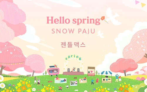 젠틀맥스