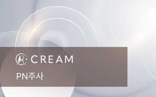 PN주사