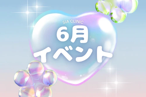 🫧今月のイベント