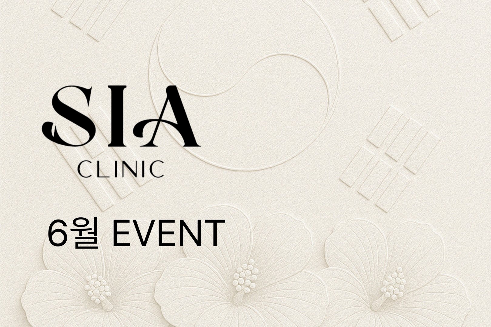 6월 EVENT