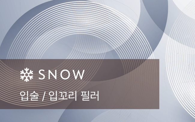 玻尿酸 [嘴唇 / 嘴角] 