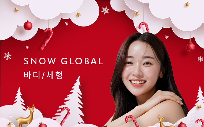 ボディ/シェイプイベント