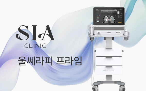 울쎄라피 프라임