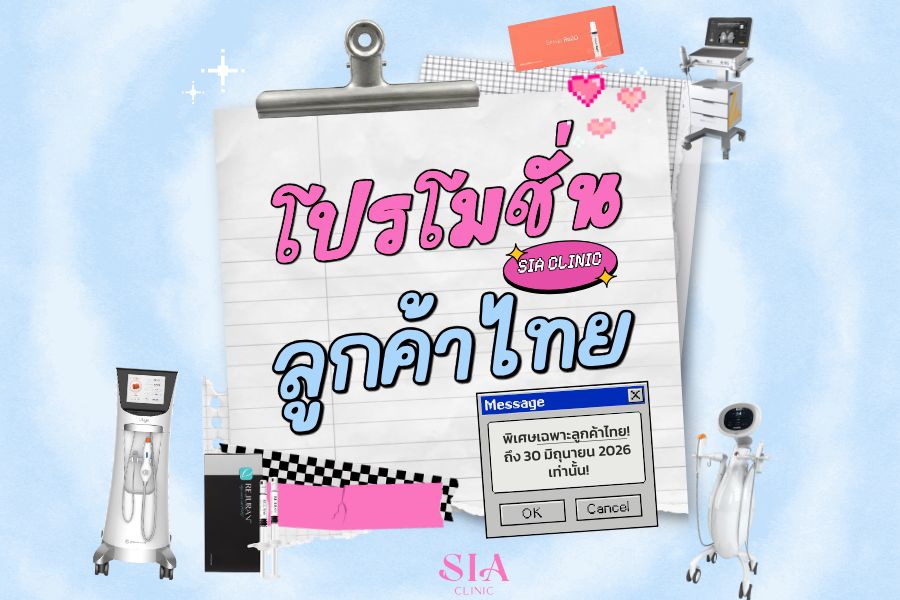 🇹🇭 โปรโมชั่นลูกค้าไทย 🇹🇭