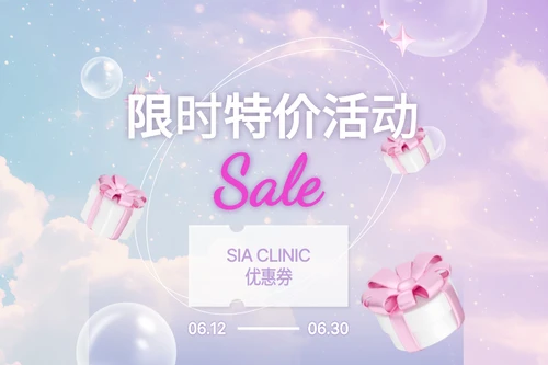 🩵6月限时特价活动🩵