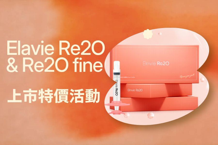  [上市特价]艾莉薇RE2O 6cc